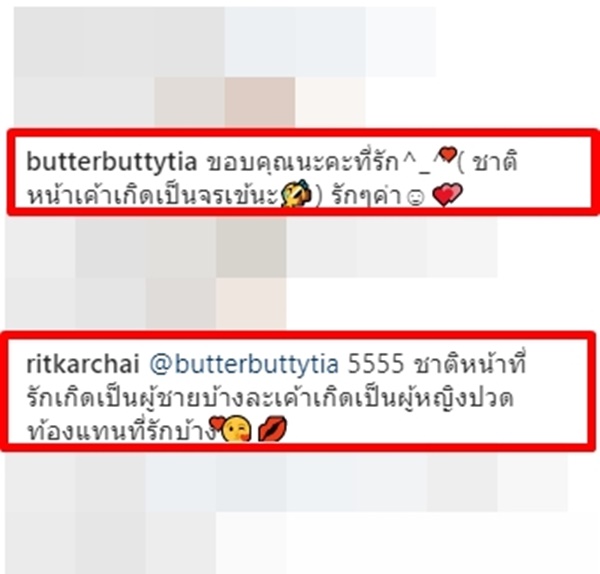 ฤทธิ์ กาไชย เนย เนโกะ จัมพ์ ฤทธิ์ กาไชย เนย เนโกะ จัมพ์