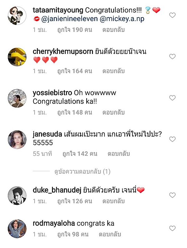 เจนี่ มิกกี้ เจนี่ มิกกี้ เจนี่ มิกกี้ เจนี่ มิกกี้