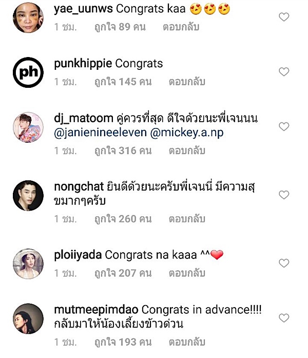 เจนี่ มิกกี้ เจนี่ มิกกี้ เจนี่ มิกกี้ เจนี่ มิกกี้