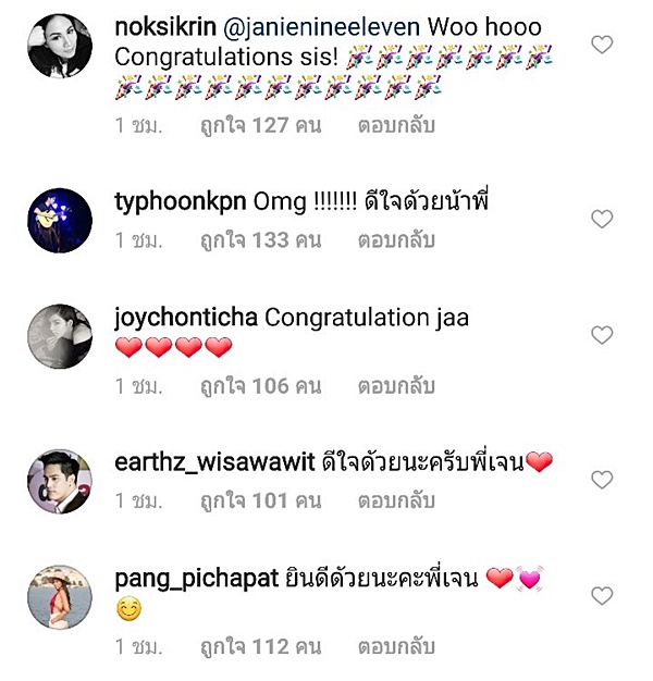 เจนี่ มิกกี้ เจนี่ มิกกี้ เจนี่ มิกกี้ เจนี่ มิกกี้