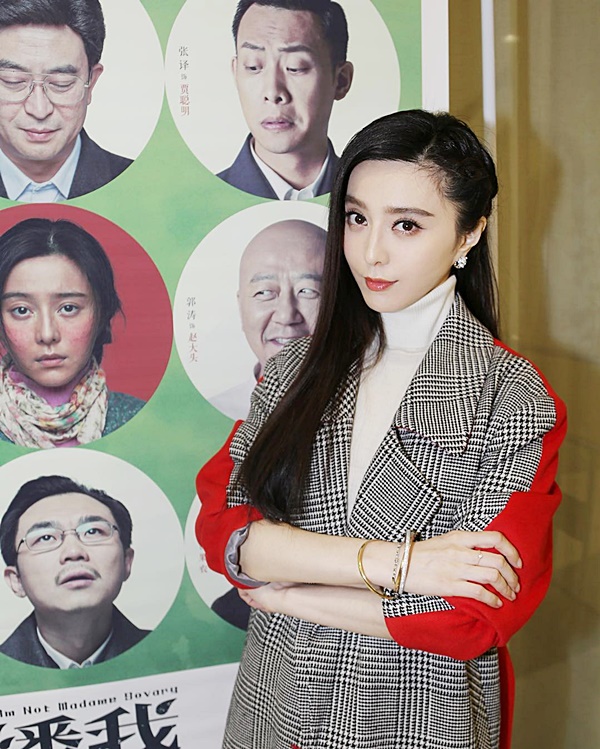 ฟ่าน ปิงปิง ฟ่าน ปิงปิง