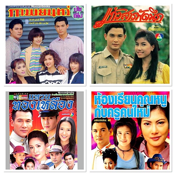 โอ วรุฒ วรธรรม โอ วรุฒ วรธรรม