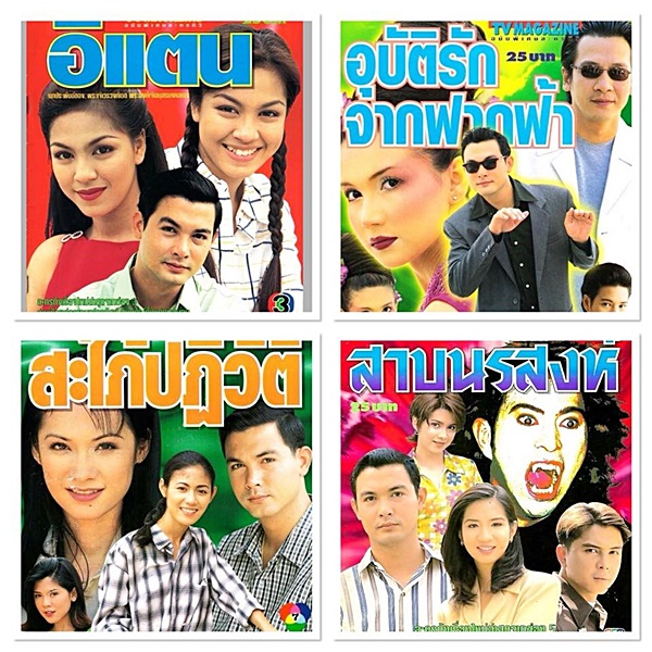 โอ วรุฒ วรธรรม โอ วรุฒ วรธรรม