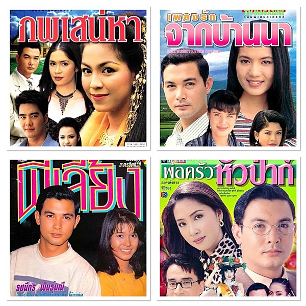 โอ วรุฒ วรธรรม โอ วรุฒ วรธรรม