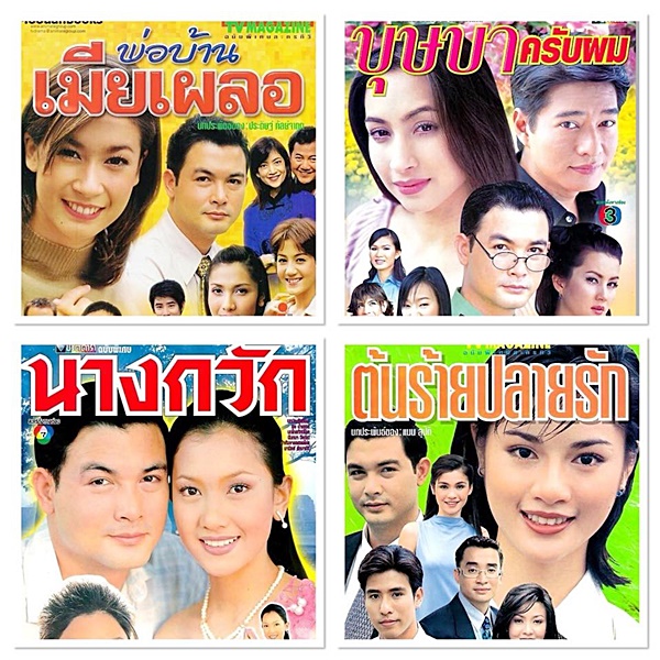 โอ วรุฒ วรธรรม โอ วรุฒ วรธรรม