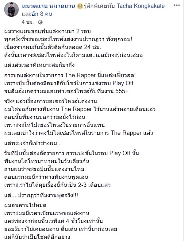 The Rapper The Rapper