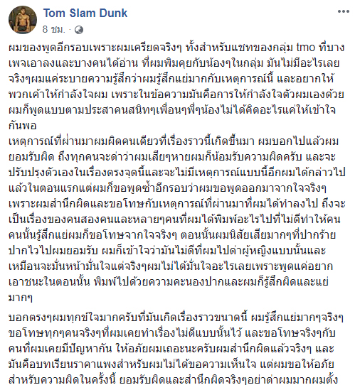 Tom Slam Dunk Tom Slam Dunk