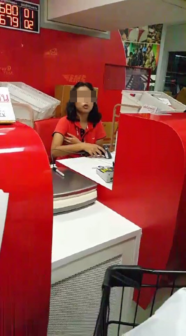 ไปรษณีย์ ไปรษณีย์