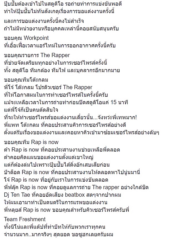 The Rapper The Rapper