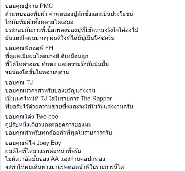 The Rapper The Rapper