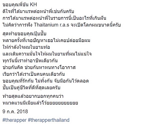 The Rapper The Rapper