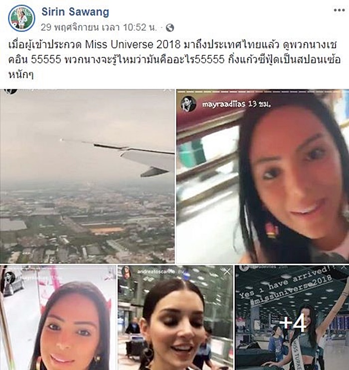 มิสยูนิเวิร์ส 2018 มิสยูนิเวิร์ส 2018