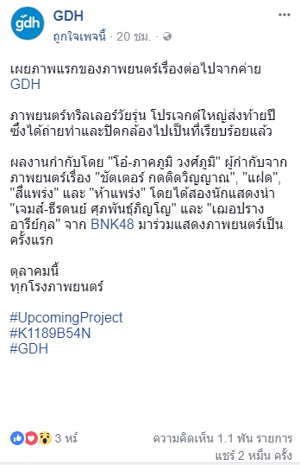 เฌอปราง BNK48 เฌอปราง BNK48