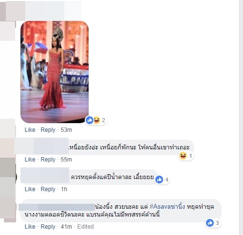 เพจ Asava เพจ Asava