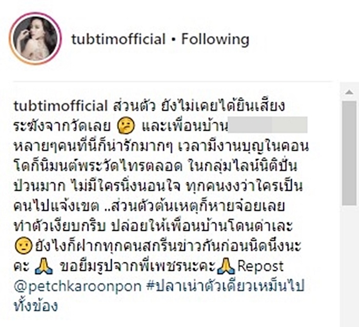 ดราม่าเสียงระฆัง ดราม่าเสียงระฆัง