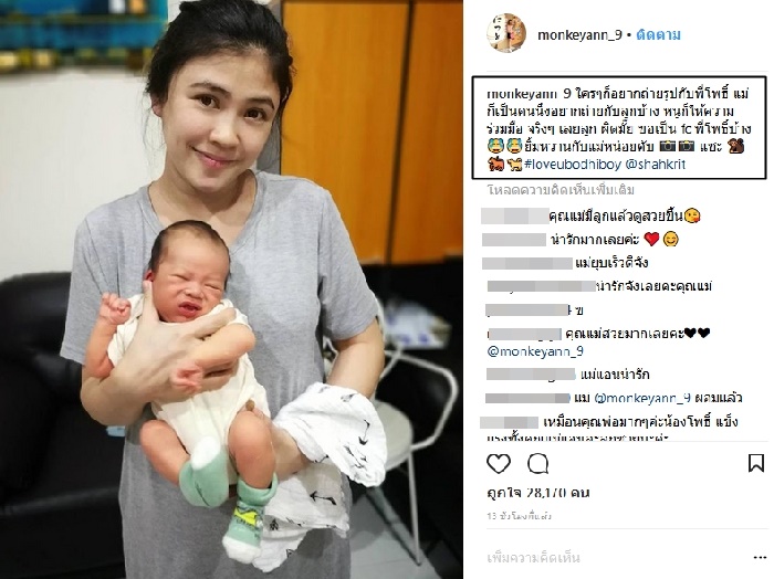 แอน ภัททิรา ชาคริต แย้มนาม แอน ภัททิรา ชาคริต แย้มนาม