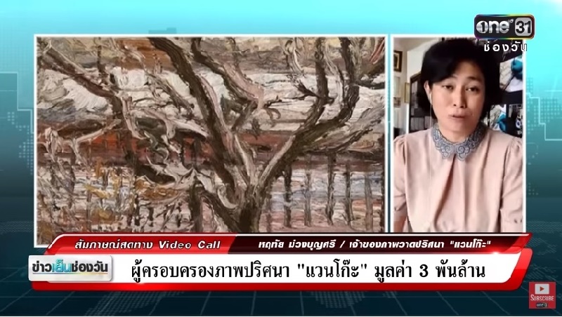 ภาพแวนโก๊ะ ภาพแวนโก๊ะ