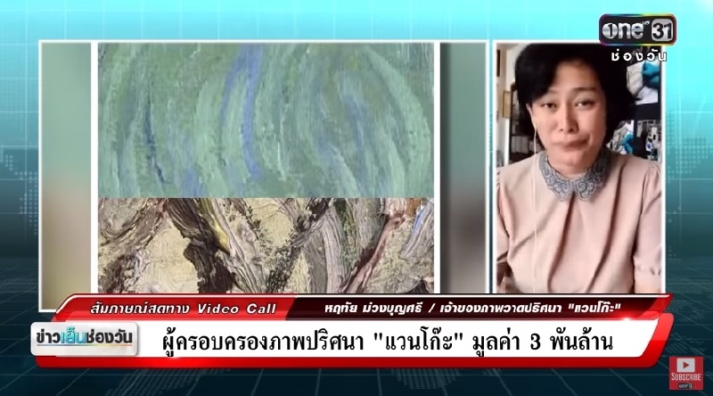 ภาพแวนโก๊ะ ภาพแวนโก๊ะ