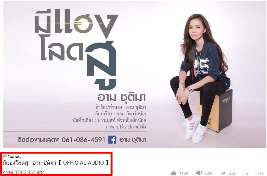 อาม อาม