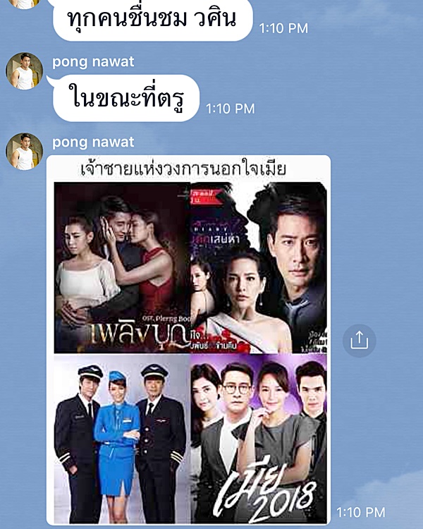 เมย์ พิชญ์นาฏ เมย์ พิชญ์นาฏ