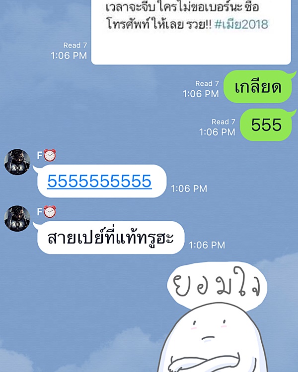 เมย์ พิชญ์นาฏ เมย์ พิชญ์นาฏ