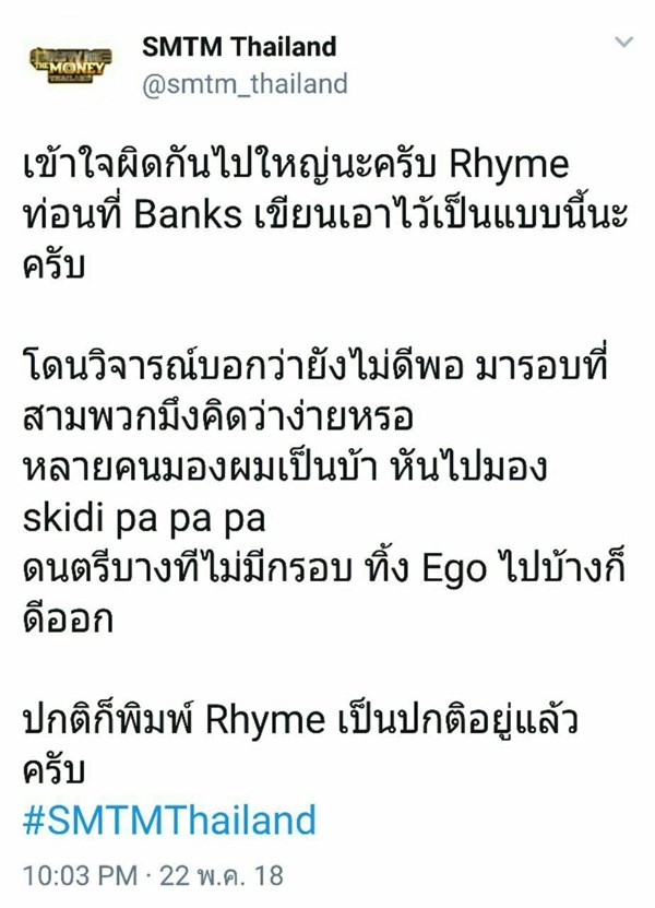 SMTM Thailand SMTM Thailand