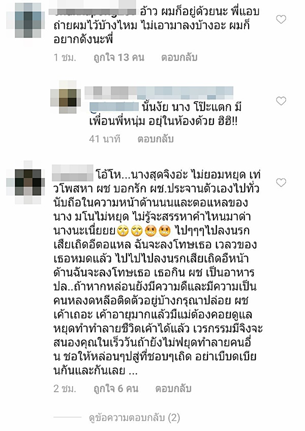น้ำฝน ทวีพร น้ำฝน ทวีพร