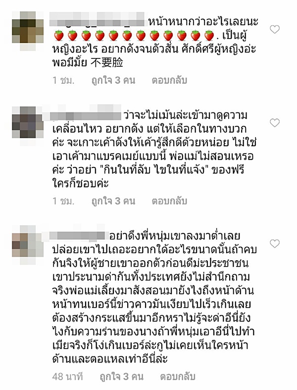 น้ำฝน ทวีพร น้ำฝน ทวีพร