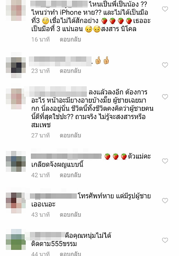 น้ำฝน ทวีพร น้ำฝน ทวีพร