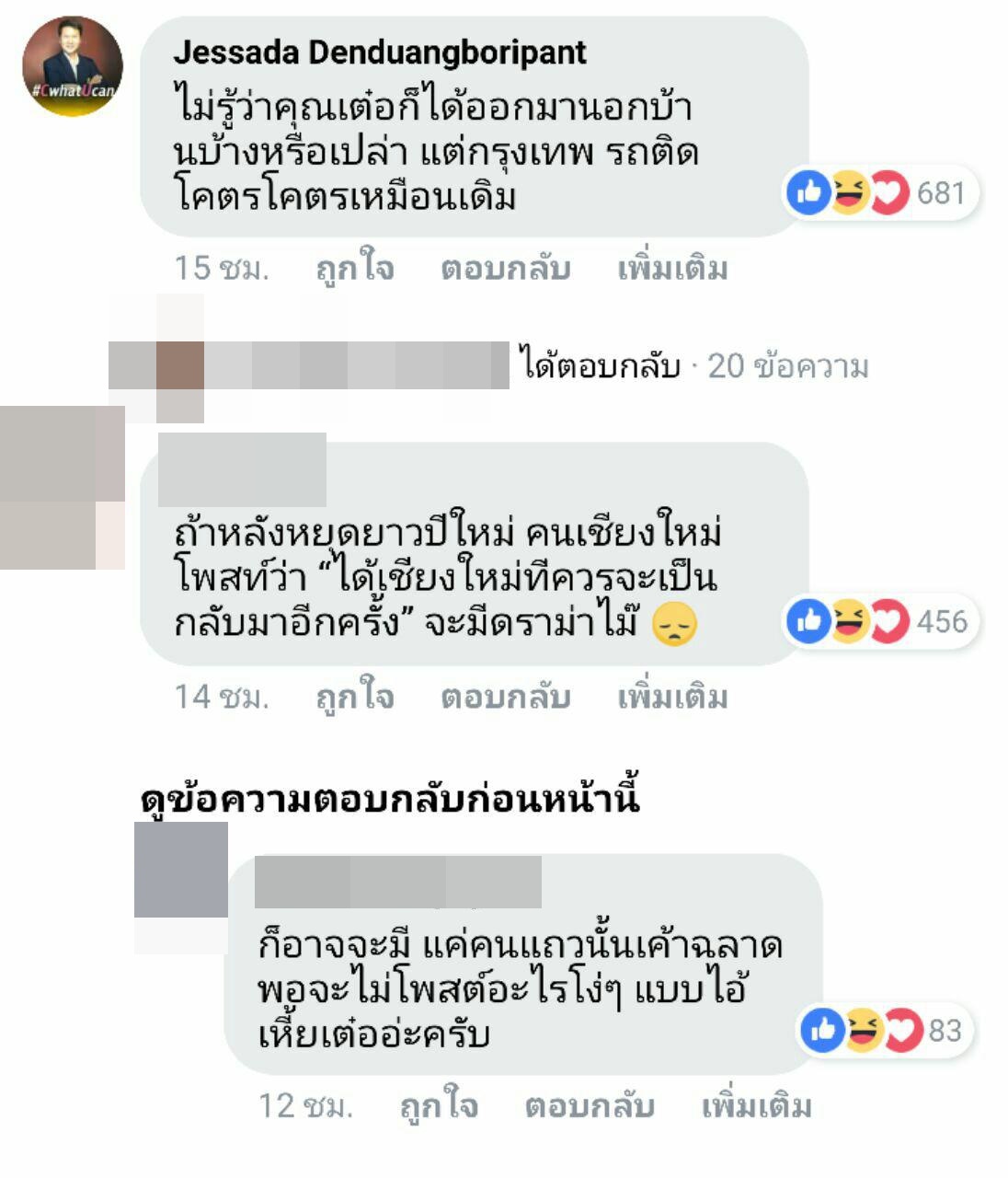 เต๋อ นวพล เต๋อ นวพล