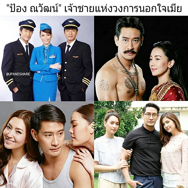 ป้อง ณวัฒน์ ป้อง ณวัฒน์