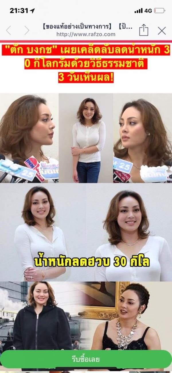 ขายกางเกงลดน้ำหนัก ขายกางเกงลดน้ำหนัก