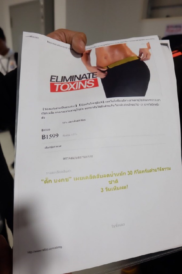 ขายกางเกงลดน้ำหนัก ขายกางเกงลดน้ำหนัก