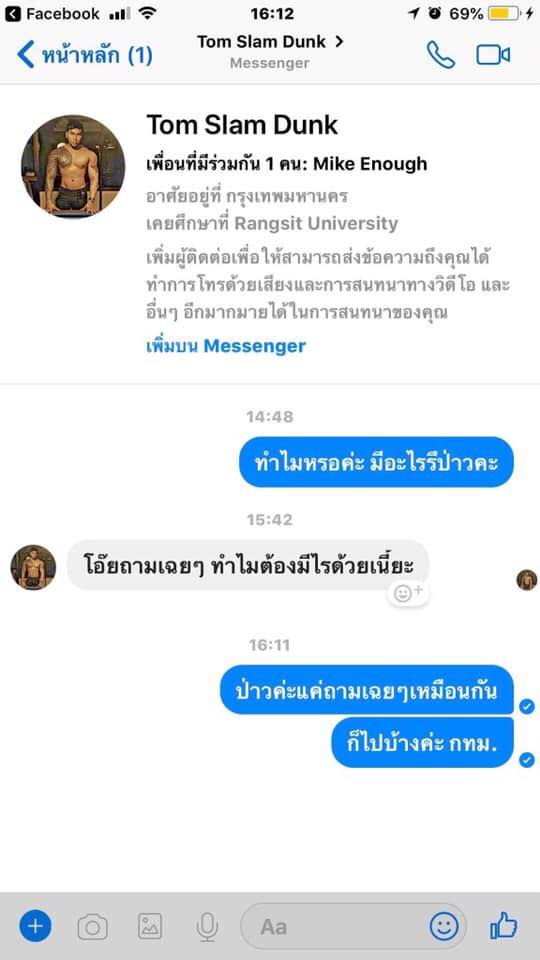 Tom Slam Dunk Tom Slam Dunk