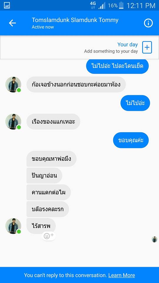 Tom Slam Dunk Tom Slam Dunk