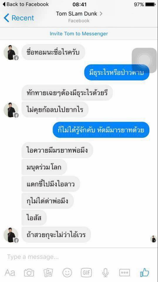 Tom Slam Dunk Tom Slam Dunk