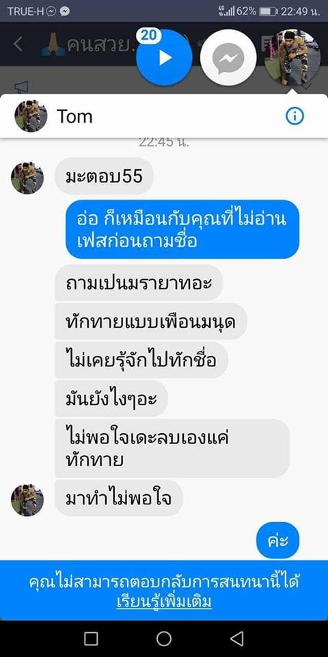 Tom Slam Dunk Tom Slam Dunk