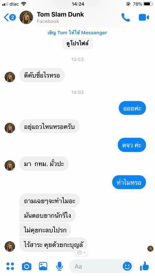 Tom Slam Dunk Tom Slam Dunk