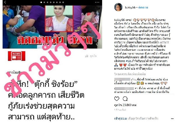 ตุ๊กกี้ ตุ๊กกี้