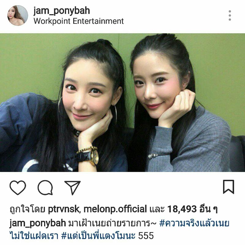 แจม เนโกะจัมพ์ แจม เนโกะจัมพ์