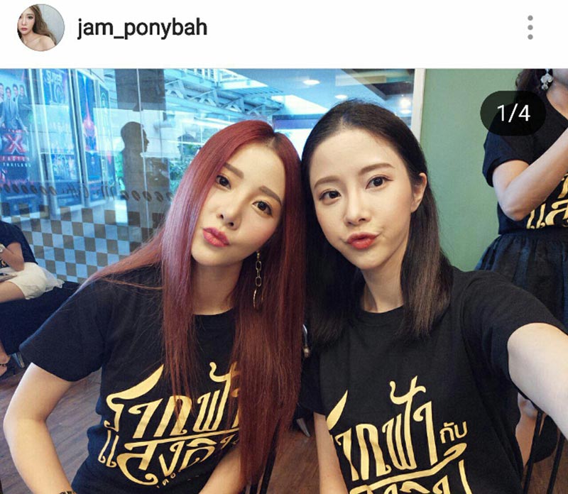 แจม เนโกะจัมพ์ แจม เนโกะจัมพ์