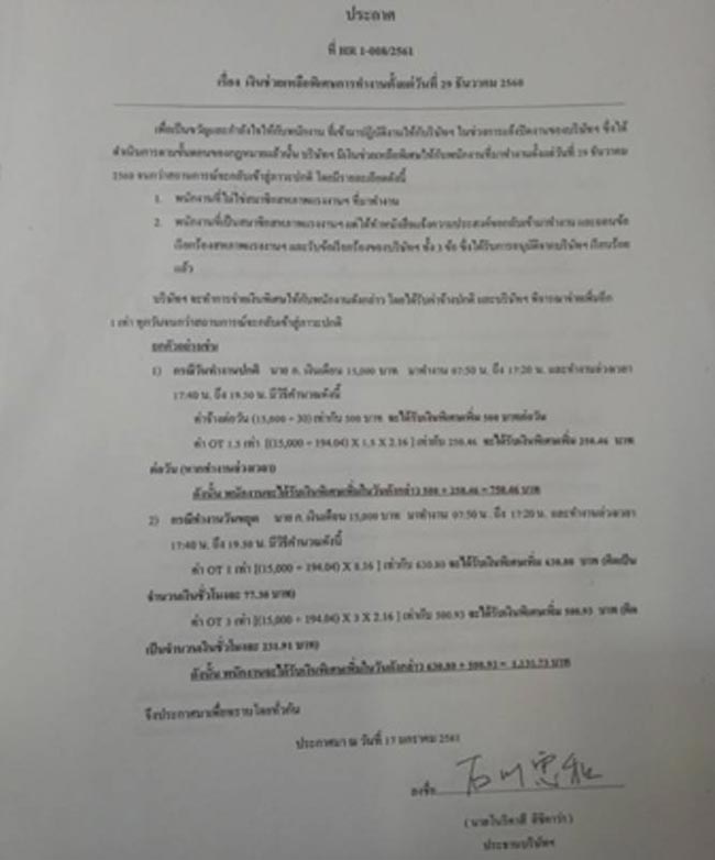 แรงงานประท้วง แรงงานประท้วง