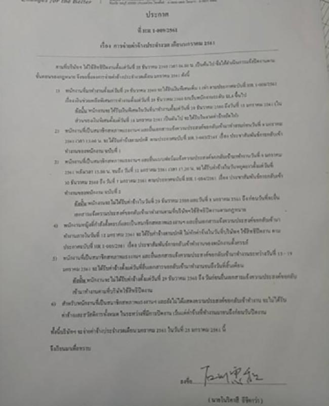 แรงงานประท้วง แรงงานประท้วง