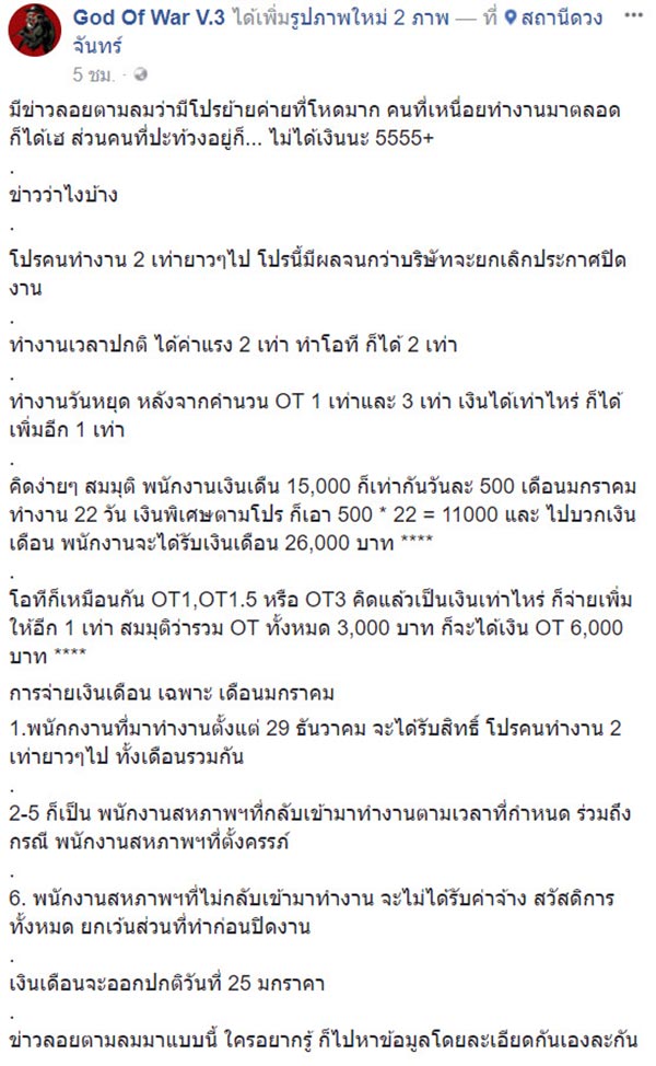แรงงานประท้วง แรงงานประท้วง