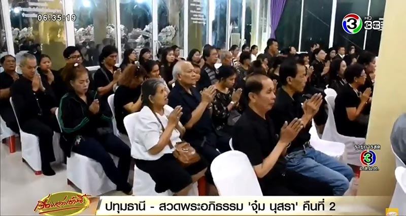 จุ๋ม นุสรา จุ๋ม นุสรา