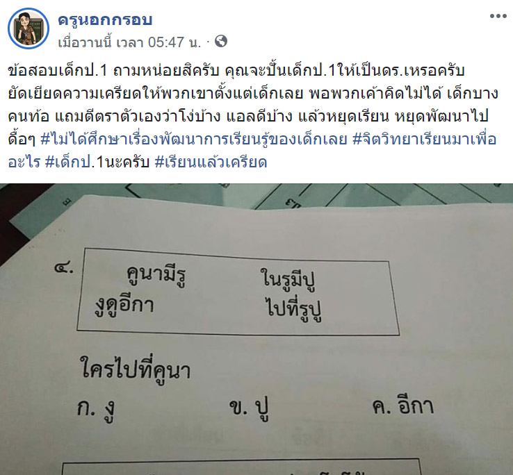 ข้อสอบเด็กประถม ข้อสอบเด็กประถม