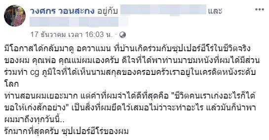 อควาแมน อควาแมน