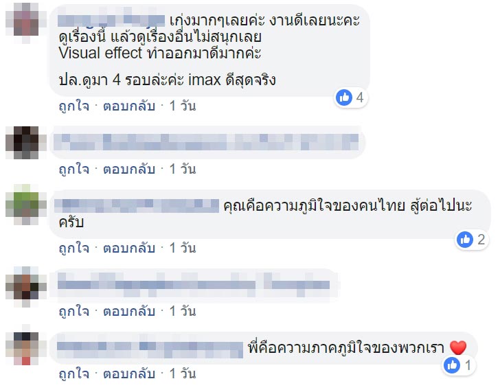 อควาแมน