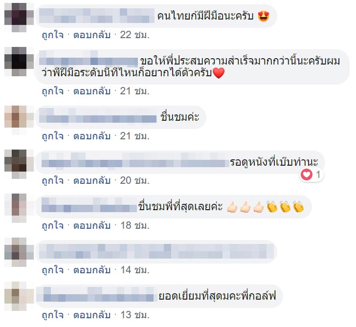 อควาแมน