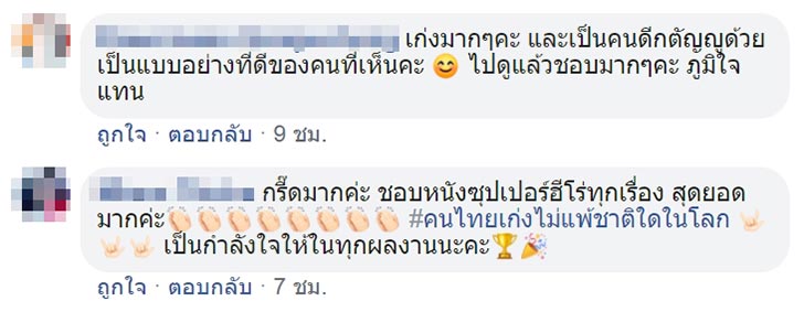 อควาแมน